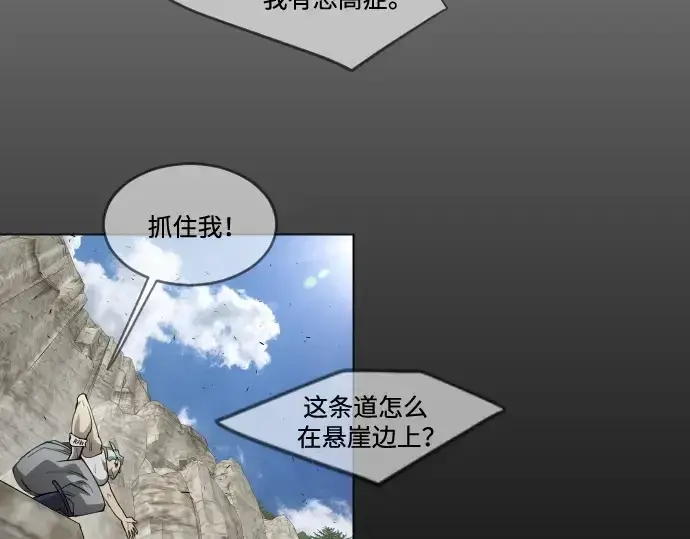 漫画《超人的时代》第二季 第26话第124张图