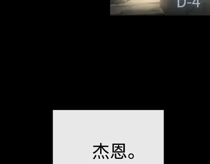 漫画《超人的时代》第二季 第26话第126张图