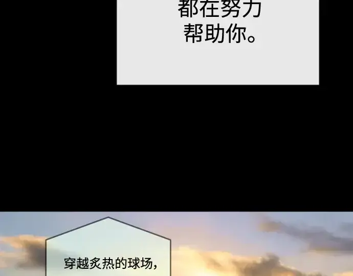 漫画《超人的时代》第二季 第26话第130张图