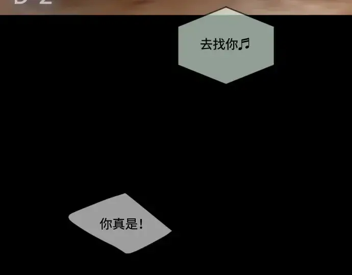漫画《超人的时代》第二季 第26话第132张图