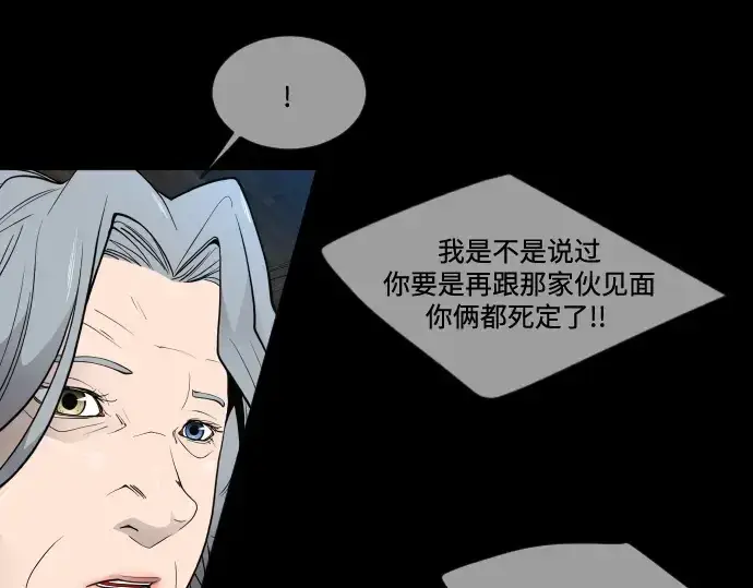 漫画《超人的时代》第二季 第26话第133张图