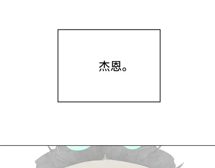 漫画《超人的时代》第二季 第26话第139张图