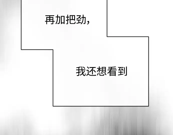 漫画《超人的时代》第二季 第26话第148张图