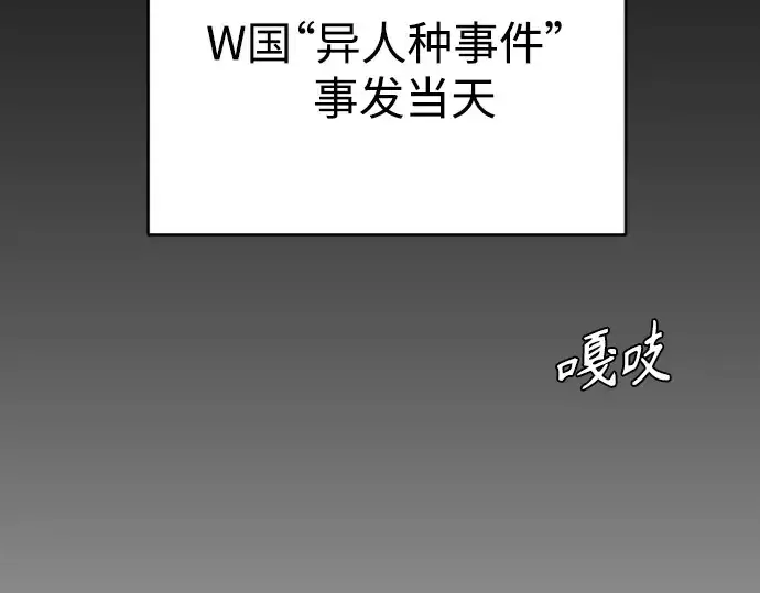 漫画《超人的时代》第二季 第26话第167张图