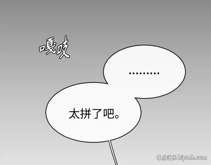 漫画《超人的时代》第二季 第26话第168张图