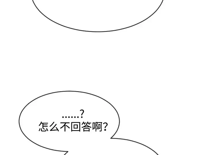 漫画《超人的时代》第二季 第26话第171张图