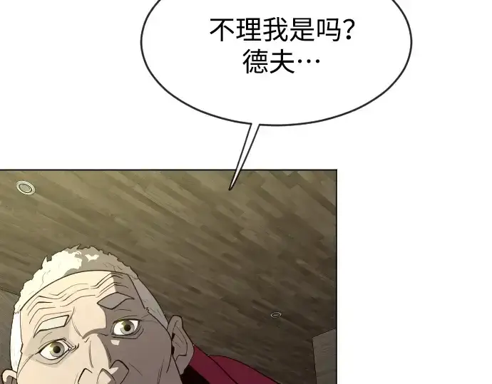 漫画《超人的时代》第二季 第26话第172张图