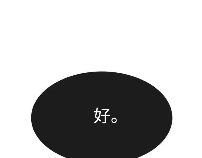 漫画《超人的时代》第二季 第26话第19张图