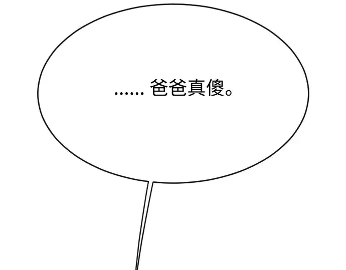 漫画《超人的时代》第二季 第26话第191张图