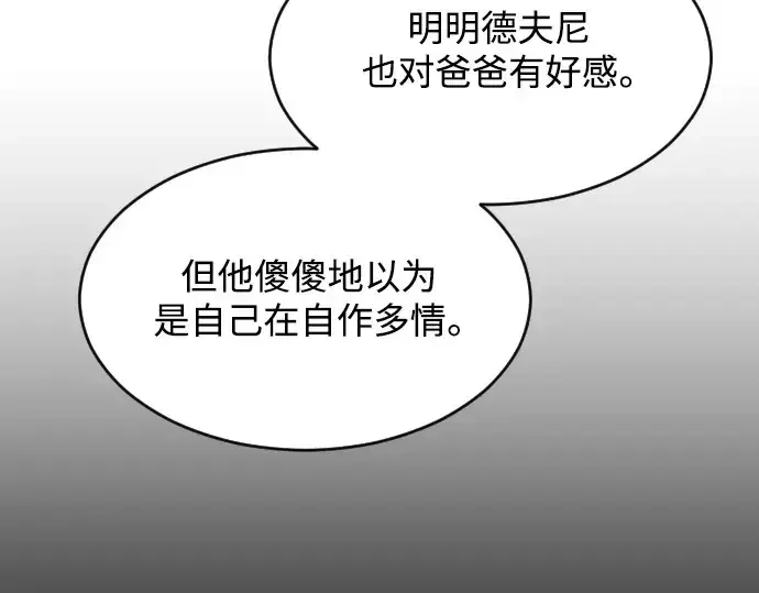 漫画《超人的时代》第二季 第26话第194张图