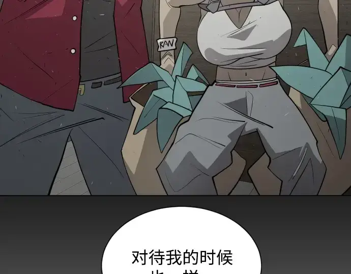 漫画《超人的时代》第二季 第26话第196张图