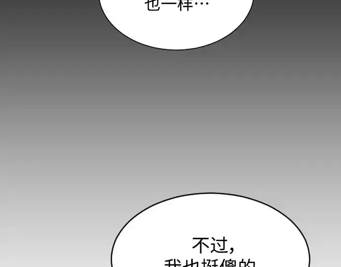 漫画《超人的时代》第二季 第26话第197张图