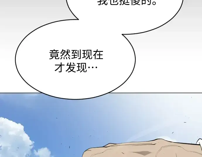 漫画《超人的时代》第二季 第26话第198张图