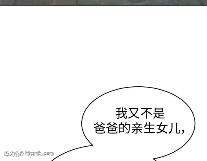 漫画《超人的时代》第二季 第26话第200张图