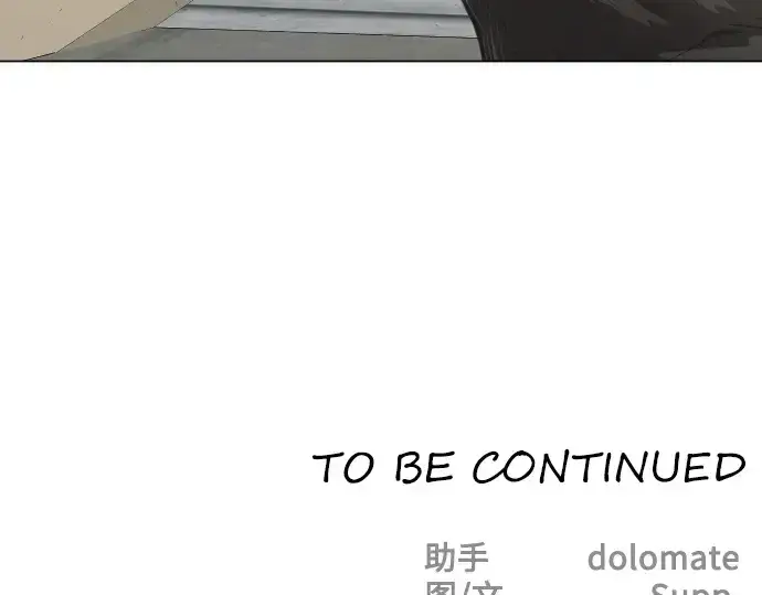 漫画《超人的时代》第二季 第26话第205张图