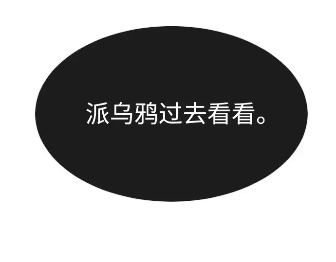漫画《超人的时代》第二季 第26话第27张图