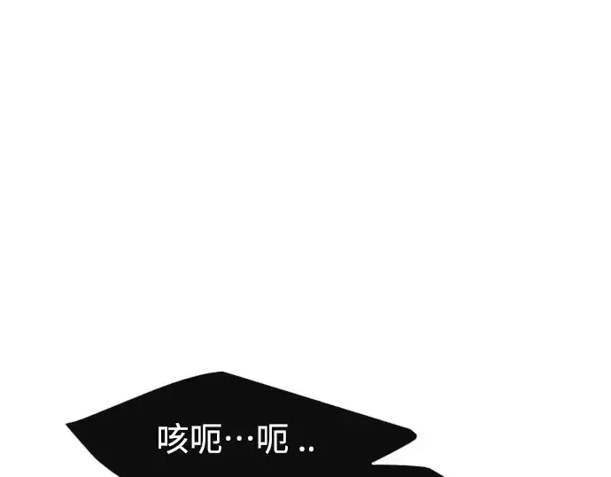 漫画《超人的时代》第二季 第26话第31张图