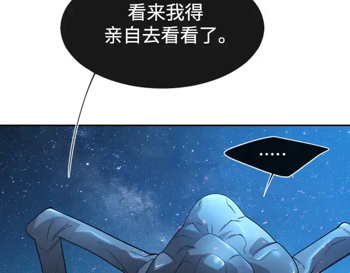 漫画《超人的时代》第二季 第26话第35张图