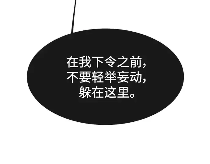 漫画《超人的时代》第二季 第26话第43张图