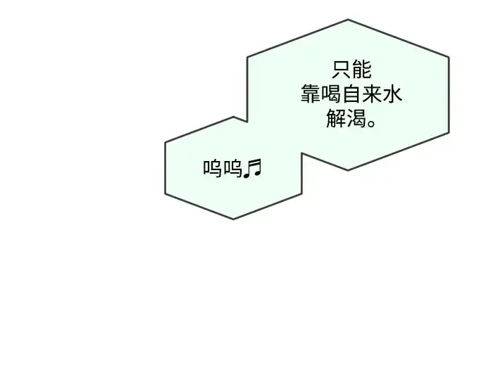 漫画《超人的时代》第二季 第26话第50张图