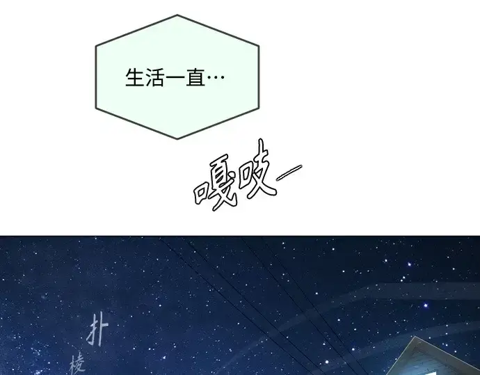 漫画《超人的时代》第二季 第26话第53张图