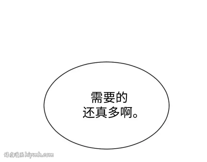 漫画《超人的时代》第二季 第26话第56张图