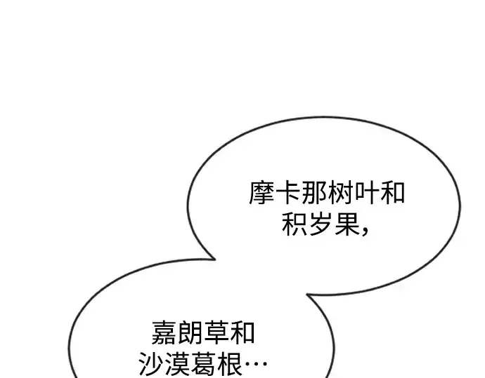 漫画《超人的时代》第二季 第26话第59张图
