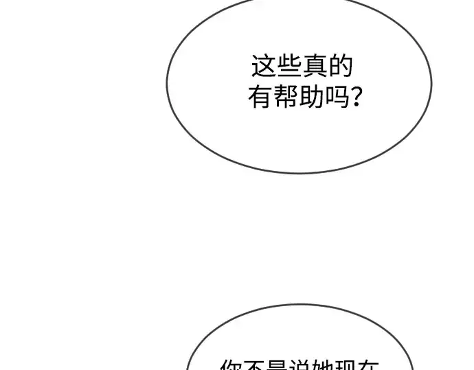 漫画《超人的时代》第二季 第26话第62张图