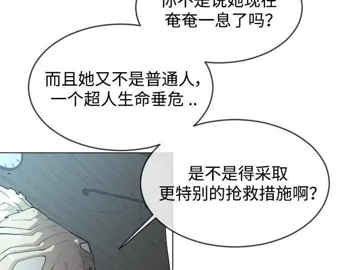漫画《超人的时代》第二季 第26话第63张图