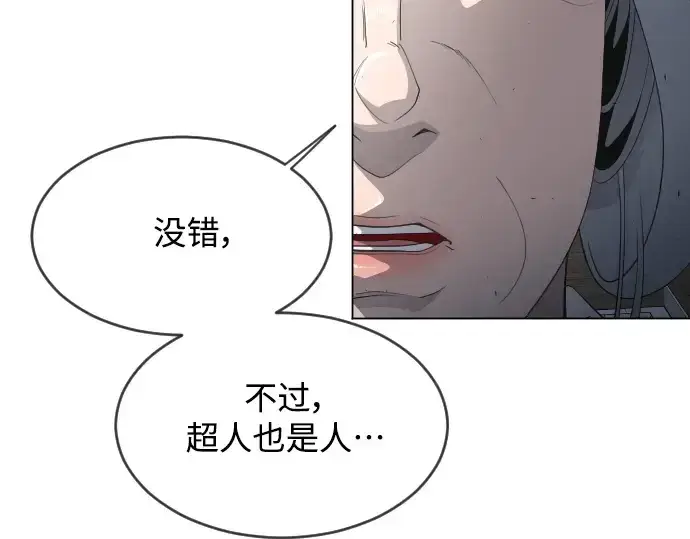 漫画《超人的时代》第二季 第26话第65张图