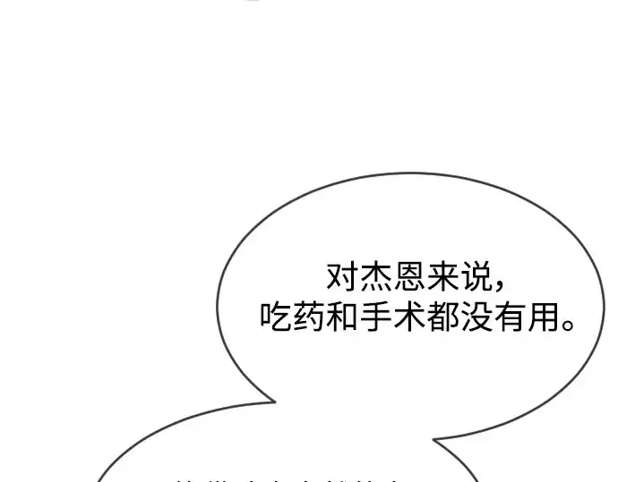 漫画《超人的时代》第二季 第26话第66张图