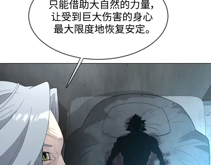 漫画《超人的时代》第二季 第26话第67张图