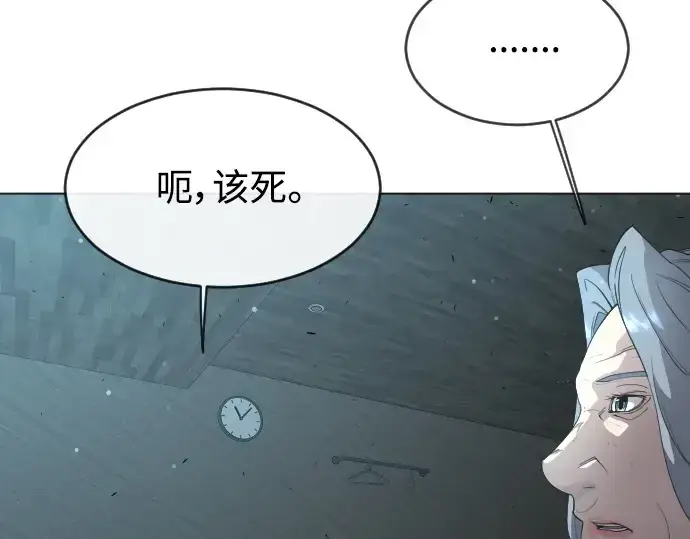 漫画《超人的时代》第二季 第26话第73张图
