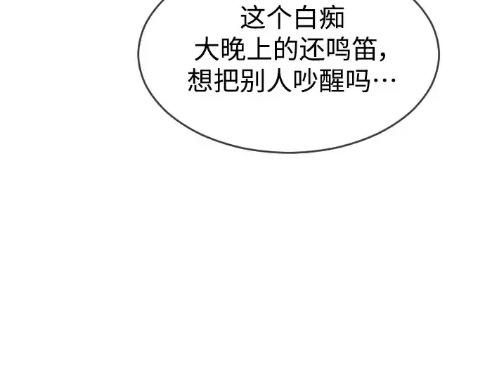 漫画《超人的时代》第二季 第26话第75张图
