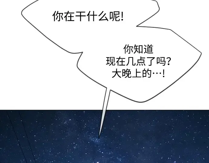 漫画《超人的时代》第二季 第26话第82张图
