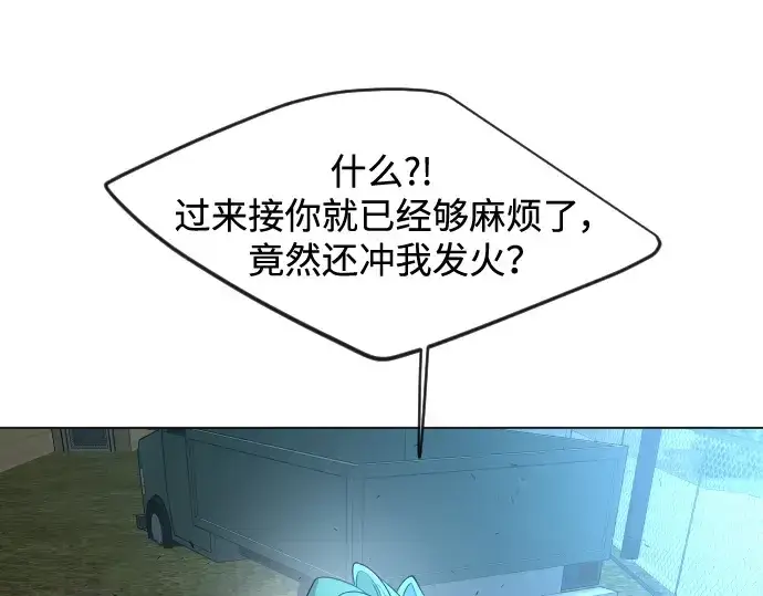 漫画《超人的时代》第二季 第26话第86张图