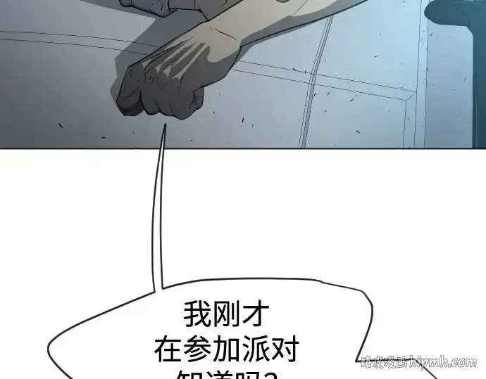 漫画《超人的时代》第二季 第26话第88张图
