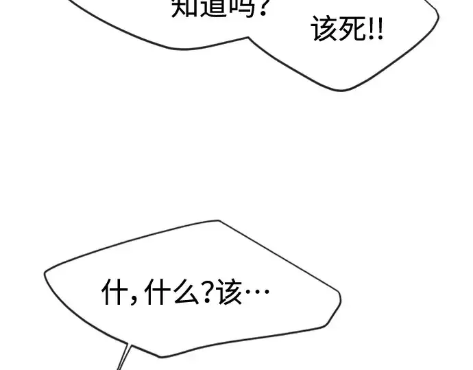 漫画《超人的时代》第二季 第26话第89张图
