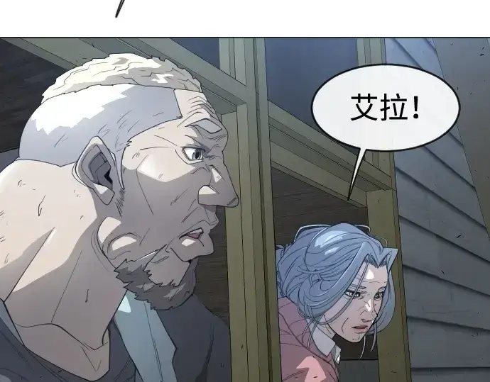 漫画《超人的时代》第二季 第26话第90张图
