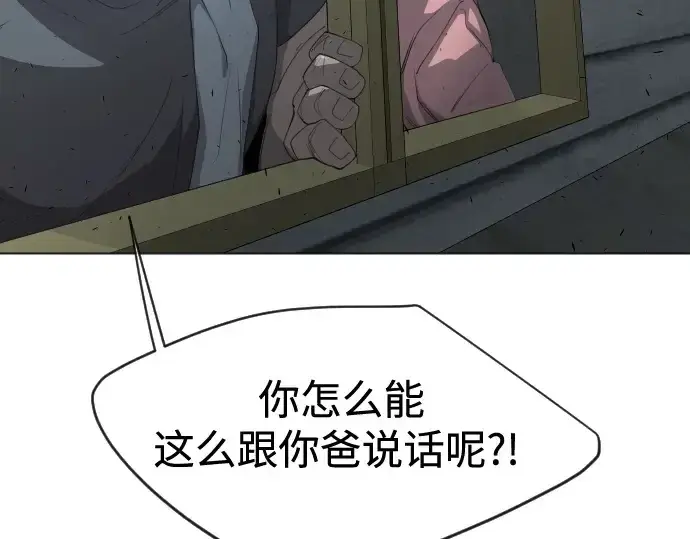 漫画《超人的时代》第二季 第26话第91张图