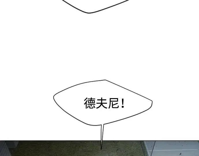漫画《超人的时代》第二季 第26话第92张图