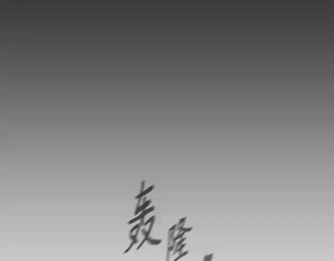 漫画《超人的时代》第二季 第26话第95张图