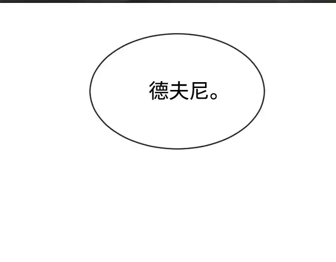 漫画《超人的时代》第二季 第26话第98张图