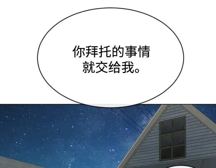 漫画《超人的时代》第二季 第26话第99张图
