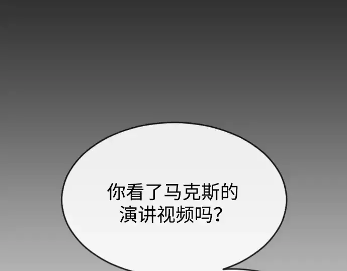 漫画《超人的时代》第二季 第27话第108张图