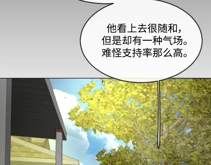 漫画《超人的时代》第二季 第27话第109张图