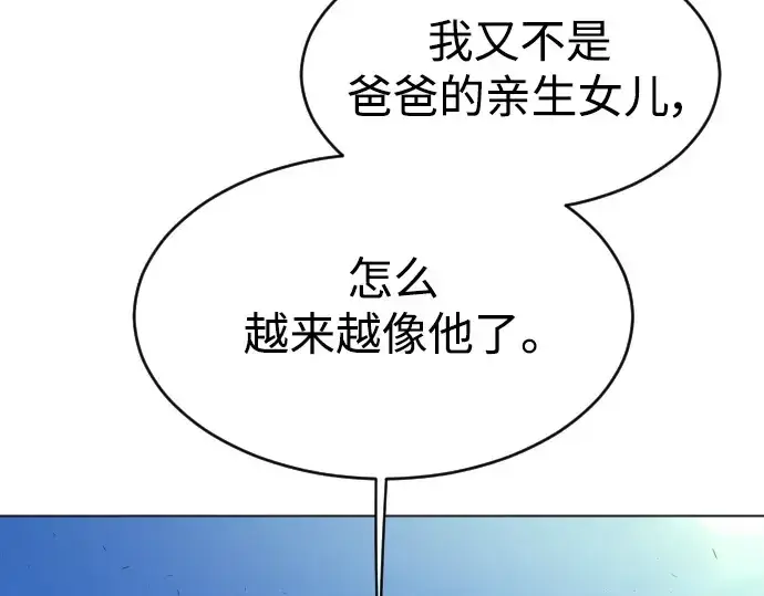 漫画《超人的时代》第二季 第27话第11张图