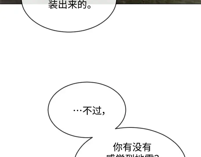 漫画《超人的时代》第二季 第27话第111张图