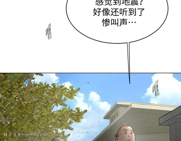 漫画《超人的时代》第二季 第27话第112张图