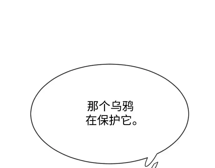 漫画《超人的时代》第二季 第27话第137张图